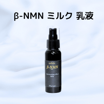 マリスコ セルディック ミルク 80mL