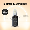 β-NMN ENERGY Ⅳ 60mL スポイト瓶