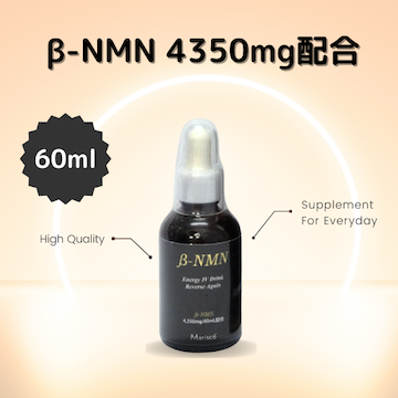 β-NMN ENERGY Ⅳ 60mL スポイト瓶