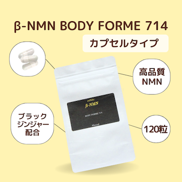 マリスコ β-NMN BODY FORME 714